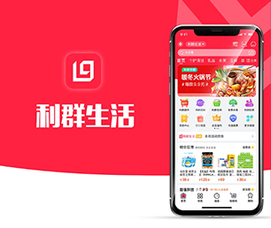 泉州安卓APP开发拼团电商系统软件解决方案，提升您的企业竞争力【提供专业数字化解决方案】