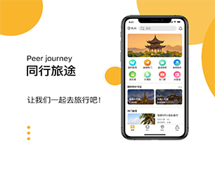 泉州安卓APP开发拼购电商系统专注于技术创新，致力于客户成功【数字化转型新趋势，现在购买更有优惠】