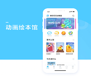 泉州IOS APP定制开发内容付费系统创新是我们的灵魂【今日特卖，限量特价！】