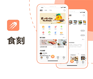 泉州APP软件定制开发社交电商系统让信息技术更具可持续性，为您提供长久的支持【最后疯抢，价格再降】